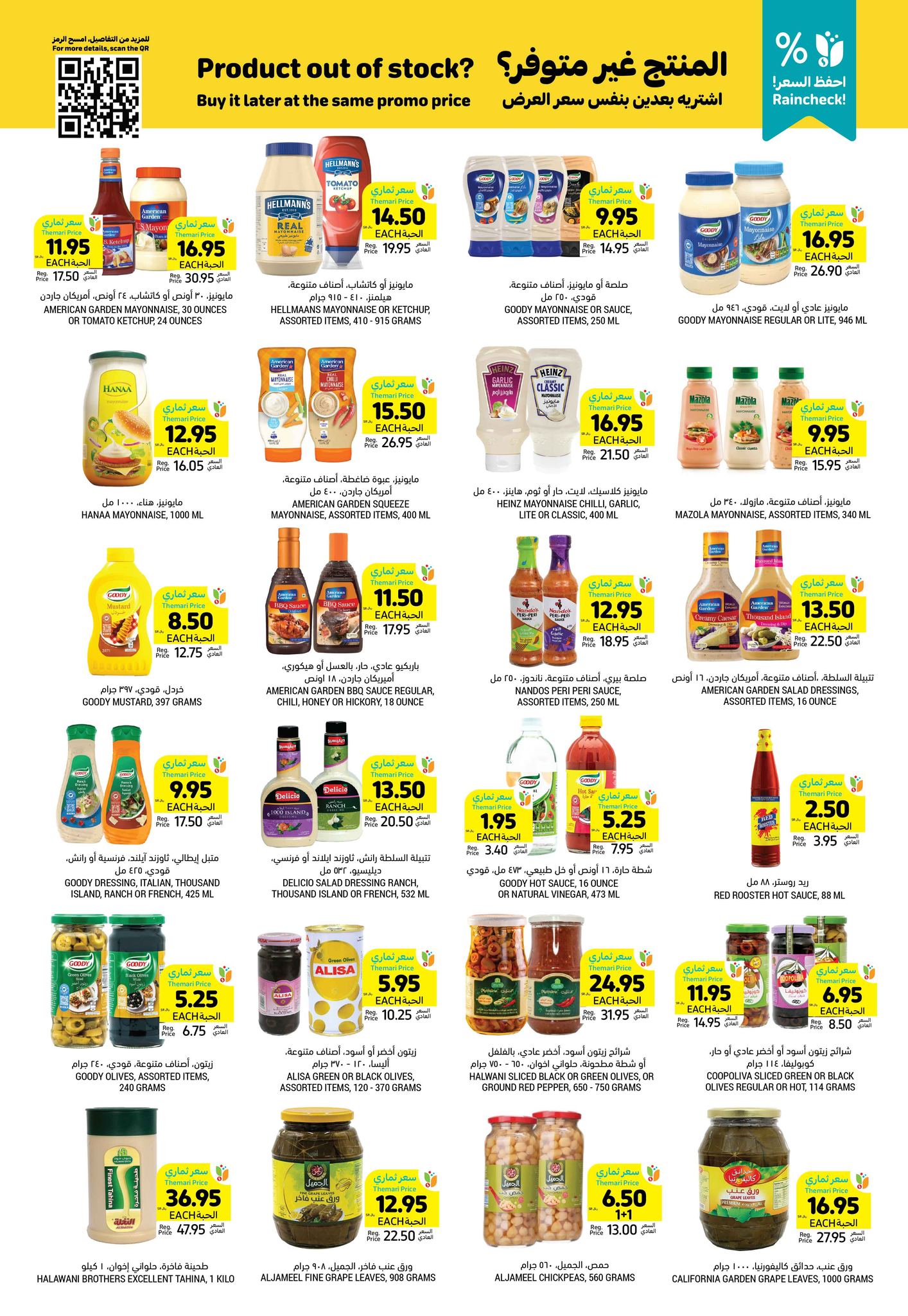 tamimi-markets offers from 13feb to 18feb 2025 عروض أسواق التميمى من 13 فبراير حتى 18 فبراير 2025 صفحة رقم 22